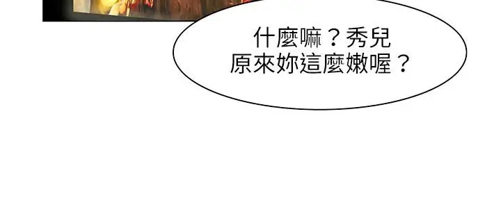 漫画《处子猎人》第24话第56张图
