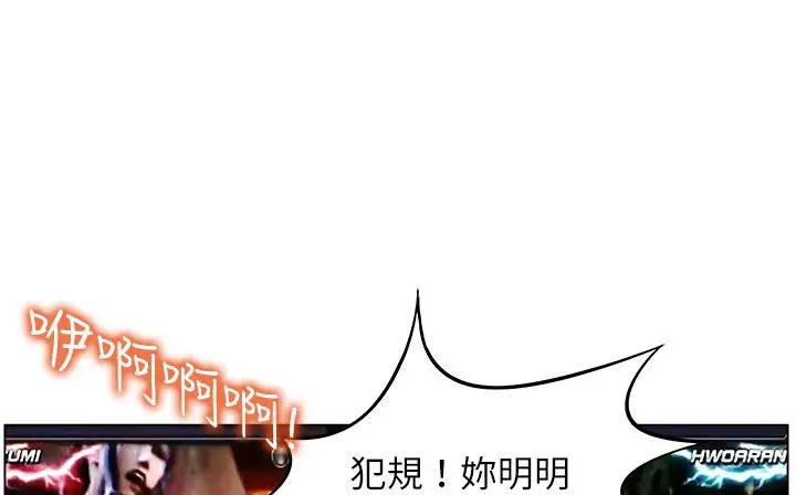 漫画《处子猎人》第24话第57张图