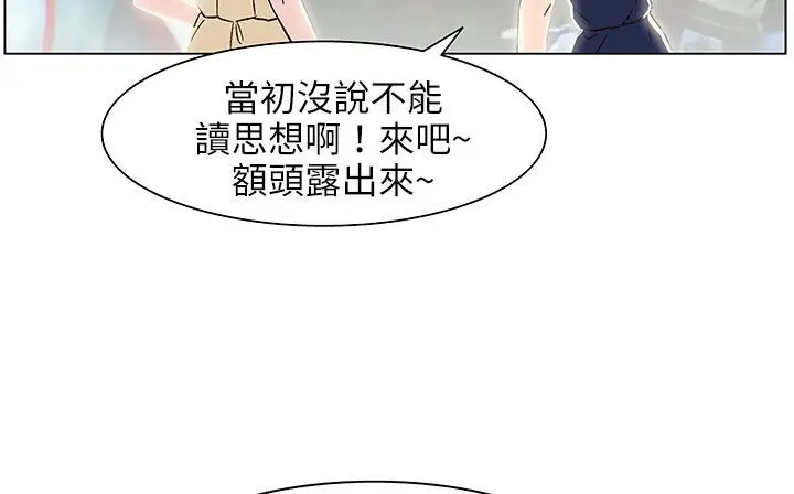 漫画《处子猎人》第24话第59张图