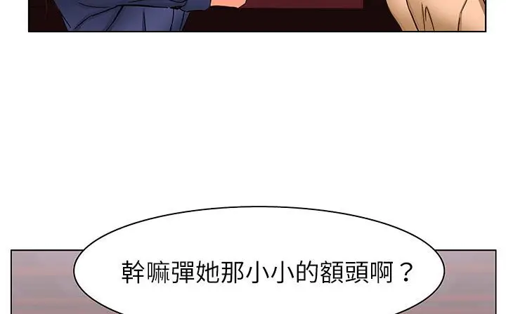 漫画《处子猎人》第24话第61张图
