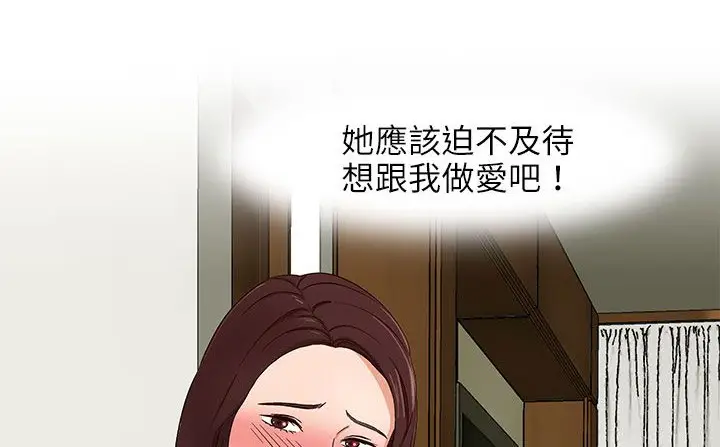 漫画《处子猎人》第24话第7张图