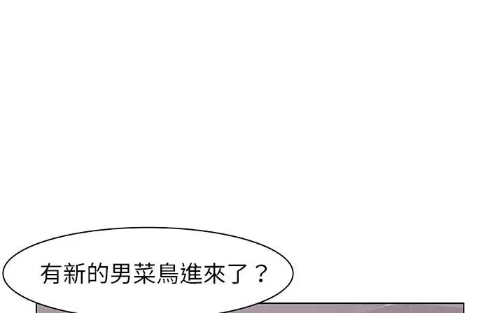 漫画《处子猎人》第24话第71张图