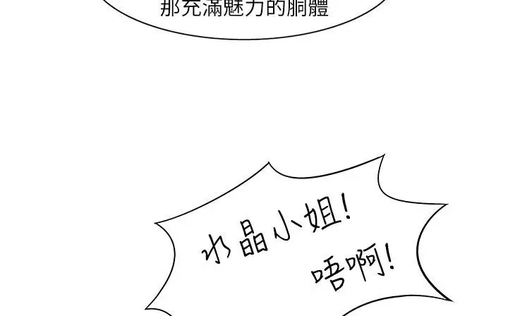 漫画《处子猎人》第24话第88张图