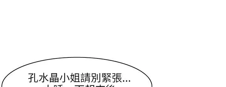 漫画《处子猎人》第25话第106张图