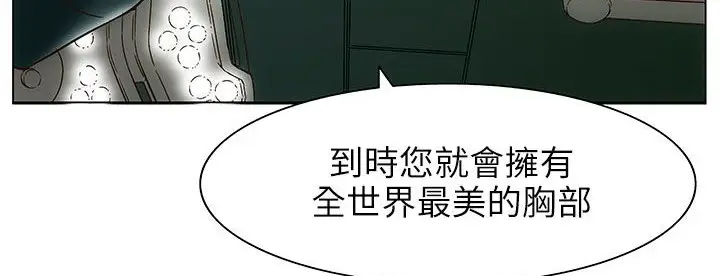 漫画《处子猎人》第25话第109张图