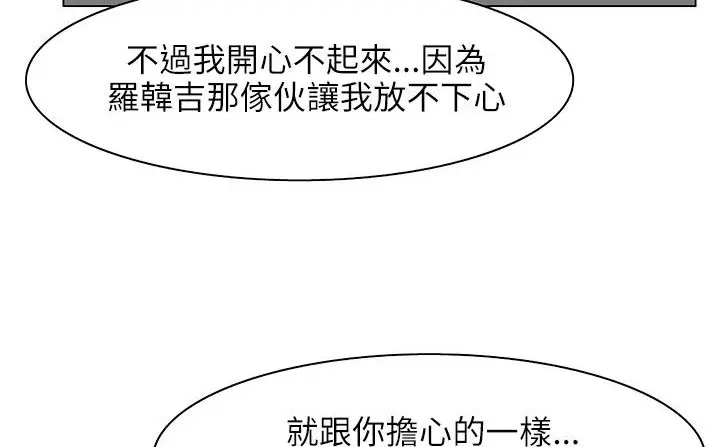 漫画《处子猎人》第25话第119张图