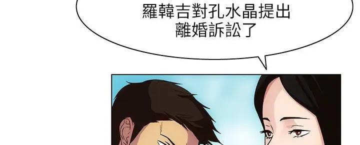漫画《处子猎人》第25话第120张图