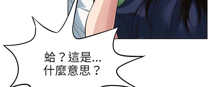 漫画《处子猎人》第25话第122张图