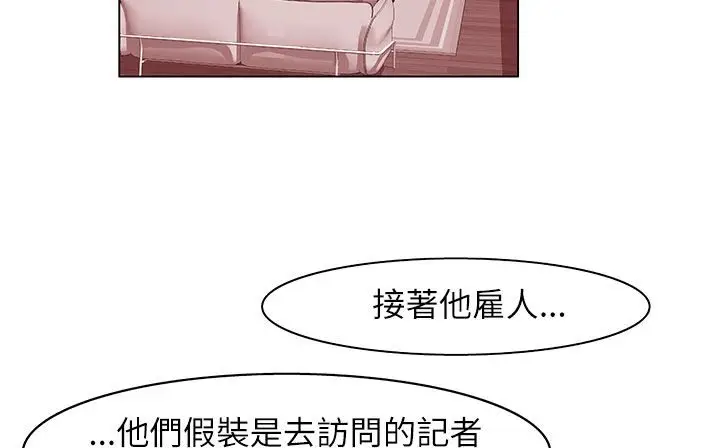漫画《处子猎人》第25话第128张图