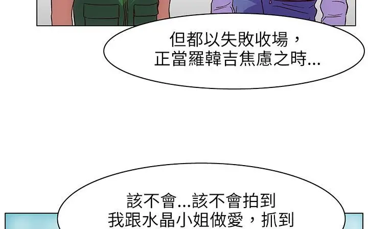 漫画《处子猎人》第25话第130张图