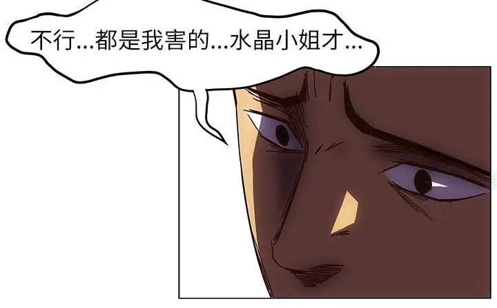 漫画《处子猎人》第25话第133张图