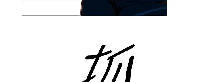 漫画《处子猎人》第25话第138张图