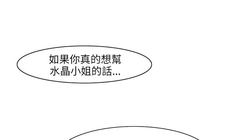 漫画《处子猎人》第25话第141张图