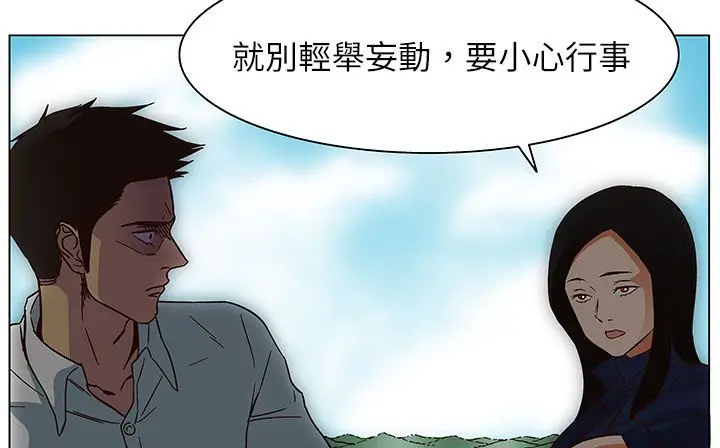 漫画《处子猎人》第25话第142张图