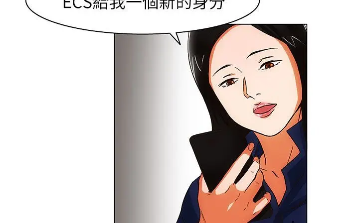 漫画《处子猎人》第25话第144张图