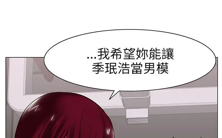 漫画《处子猎人》第25话第3张图