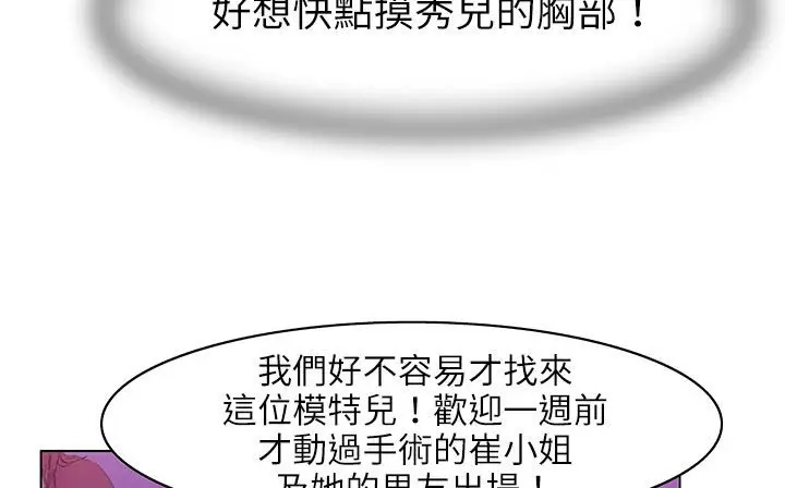 漫画《处子猎人》第25话第32张图