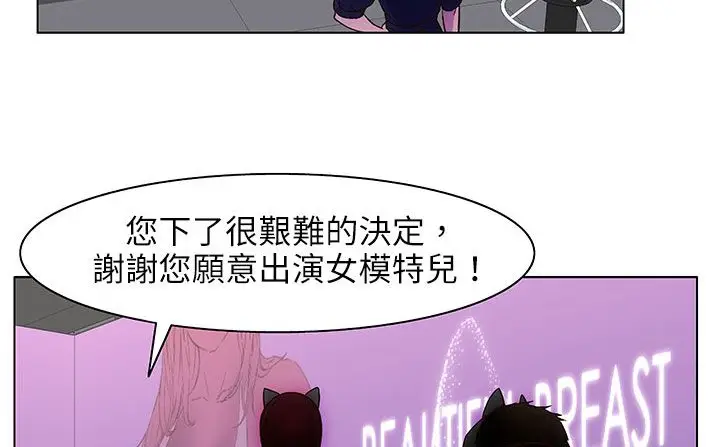 漫画《处子猎人》第25话第34张图