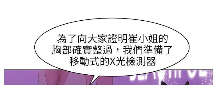 漫画《处子猎人》第25话第37张图