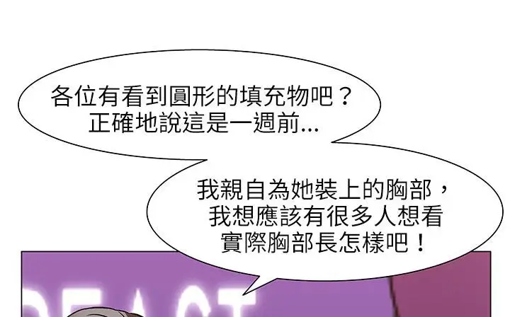 漫画《处子猎人》第25话第43张图