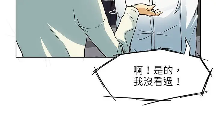 漫画《处子猎人》第25话第47张图