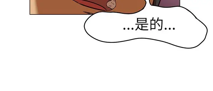 漫画《处子猎人》第25话第52张图