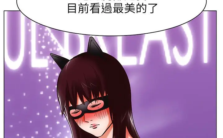 漫画《处子猎人》第25话第61张图