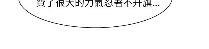 漫画《处子猎人》第25话第70张图