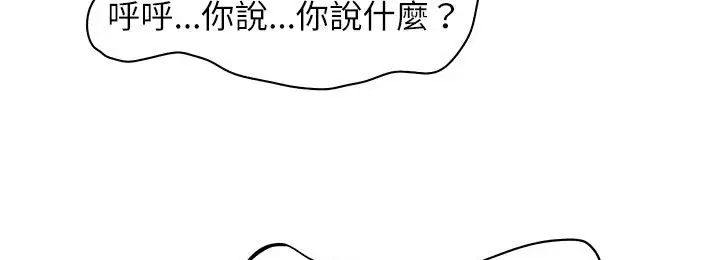 漫画《处子猎人》第25话第80张图