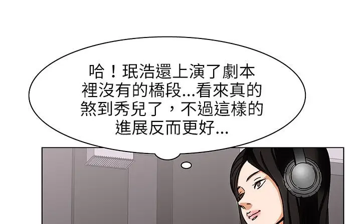 漫画《处子猎人》第25话第85张图
