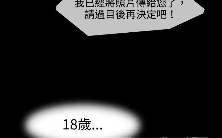 漫画《处子猎人》第26话第101张图