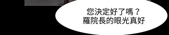 漫画《处子猎人》第26话第107张图