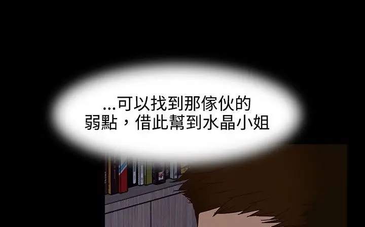 漫画《处子猎人》第26话第129张图