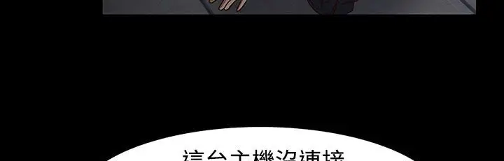 漫画《处子猎人》第26话第136张图
