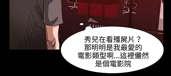 漫画《处子猎人》第26话第14张图