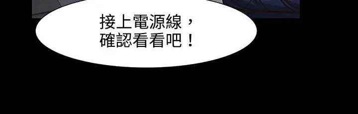 漫画《处子猎人》第26话第140张图