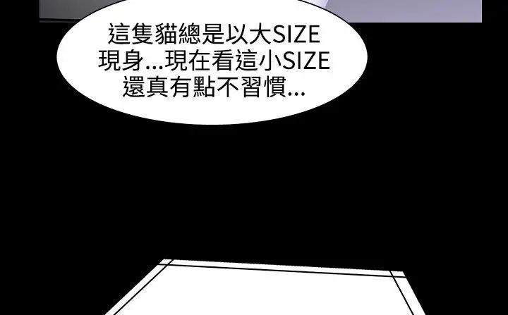 漫画《处子猎人》第26话第145张图