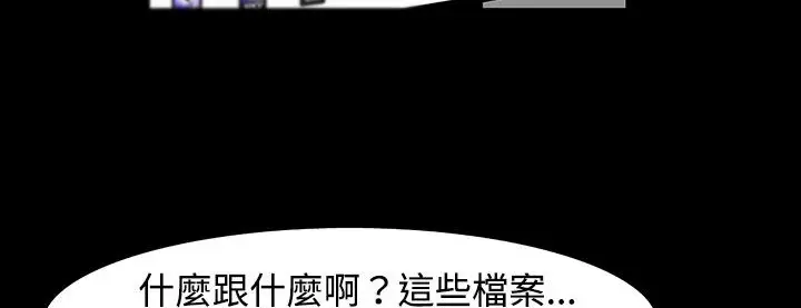 漫画《处子猎人》第26话第149张图