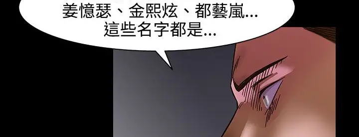 漫画《处子猎人》第26话第150张图