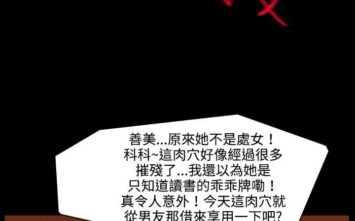 漫画《处子猎人》第26话第157张图