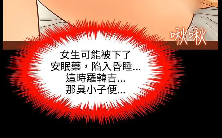 漫画《处子猎人》第26话第159张图