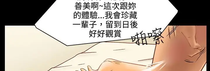 漫画《处子猎人》第26话第164张图