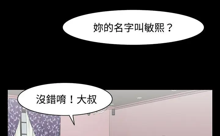 漫画《处子猎人》第26话第171张图