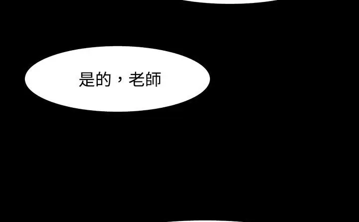 漫画《处子猎人》第26话第173张图