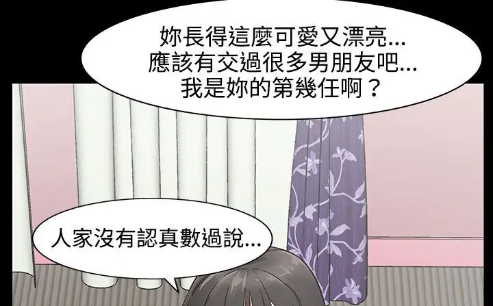 漫画《处子猎人》第26话第174张图
