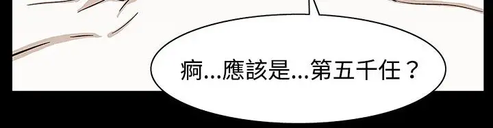 漫画《处子猎人》第26话第177张图