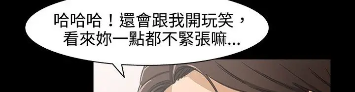 漫画《处子猎人》第26话第179张图