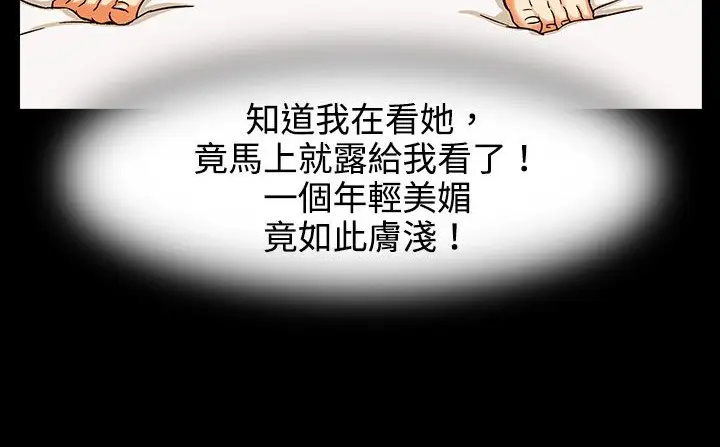 漫画《处子猎人》第26话第189张图