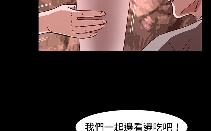 漫画《处子猎人》第26话第20张图