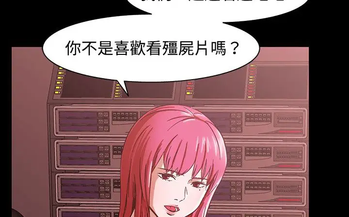 漫画《处子猎人》第26话第21张图